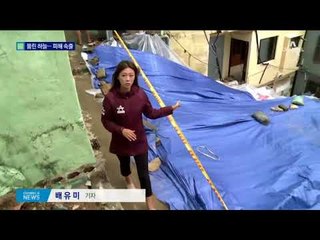 ‘예보의 4배’ 시간 당 116mm…출근길 ‘물폭탄’