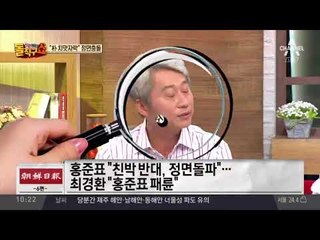 탈당 압박받는 친박계…홍준표에 반격 시작?
