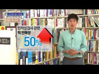 간판 안 봐 좋은데… 블라인드 준비법 ‘깜깜’