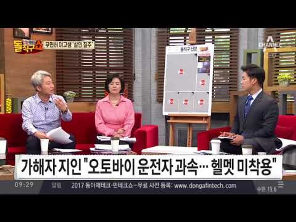 20대 가장 목숨 빼앗아 간 10대 무면허 운전