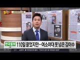 신문 읽어주는 남자 - 9월 12일 돌직구 브리핑