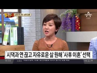 “저 세상에선 남편과 멀리”…‘사후이혼’ 하는 아내들