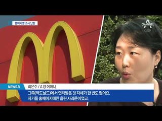 역학조사에 막힌 햄버거병 수사 ‘난항’