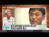 ‘의혹·논란 투성’ 박성진…청문회 험로 예고