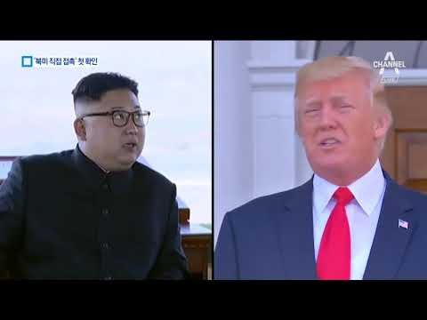 미 “북과 2~3개 채널 가동”…대화 첫 인정