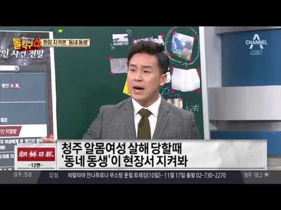 살해 지켜본 ‘동네 동생’…15년 지기 살해 방조