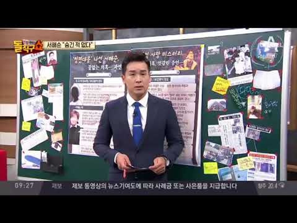 “딸 죽음 숨긴 것 아니다”…정면대응 나선 서해순