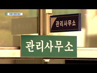 엉뚱한 화풀이에 몸살…잘잘못 따지기 어려워