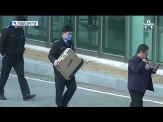 “개성공단 몰래 가동”…北 “상관 말라”