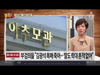 부검의들이 말하는 故 김광석 타살 의혹