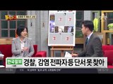 ‘조건만남’ 여중생 에이즈 감염…성매수男 추적 중