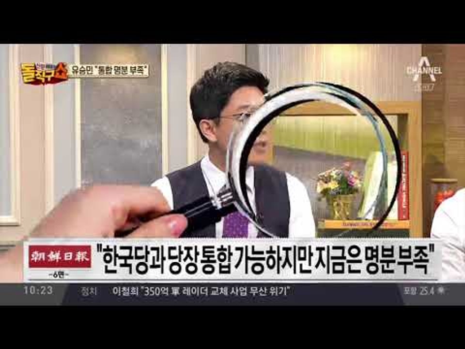 유승민 “한국당과 통합, 지금은 명분 부족”