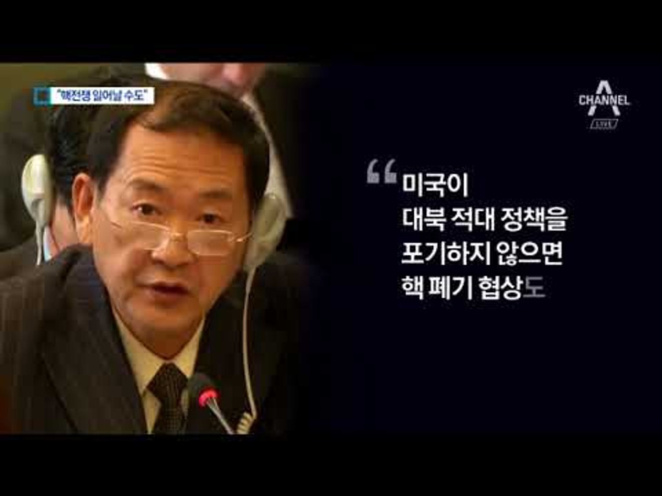 유엔서 “핵전쟁 일어날 수도”…트럼프 순방이 고비