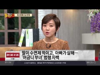 정신장애 2급 판정…‘장애인’ 탈을 쓴 영악한 범죄자?