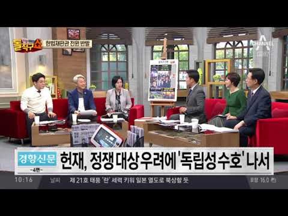 헌재 재판관들 “헌재 소장 뽑아달라” 촉구…靑 ‘당혹’
