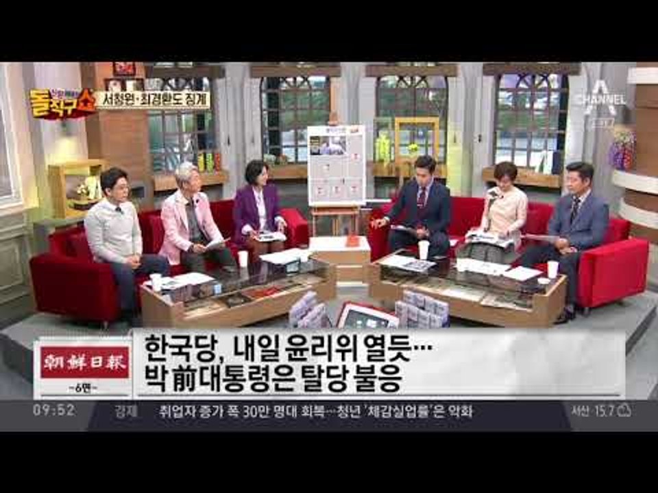 한국당, 내일 윤리위 열 듯…박 前 대통령은 탈당 불응