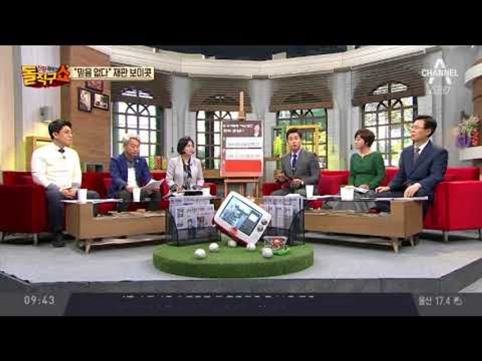 ‘구속연장’…재판부, 이미 유죄 결론 냈다 판단?