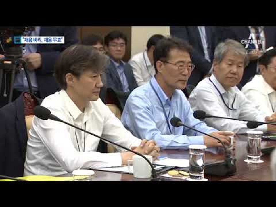 “공공기관 채용비리 엄벌”…내달까지 전수조사