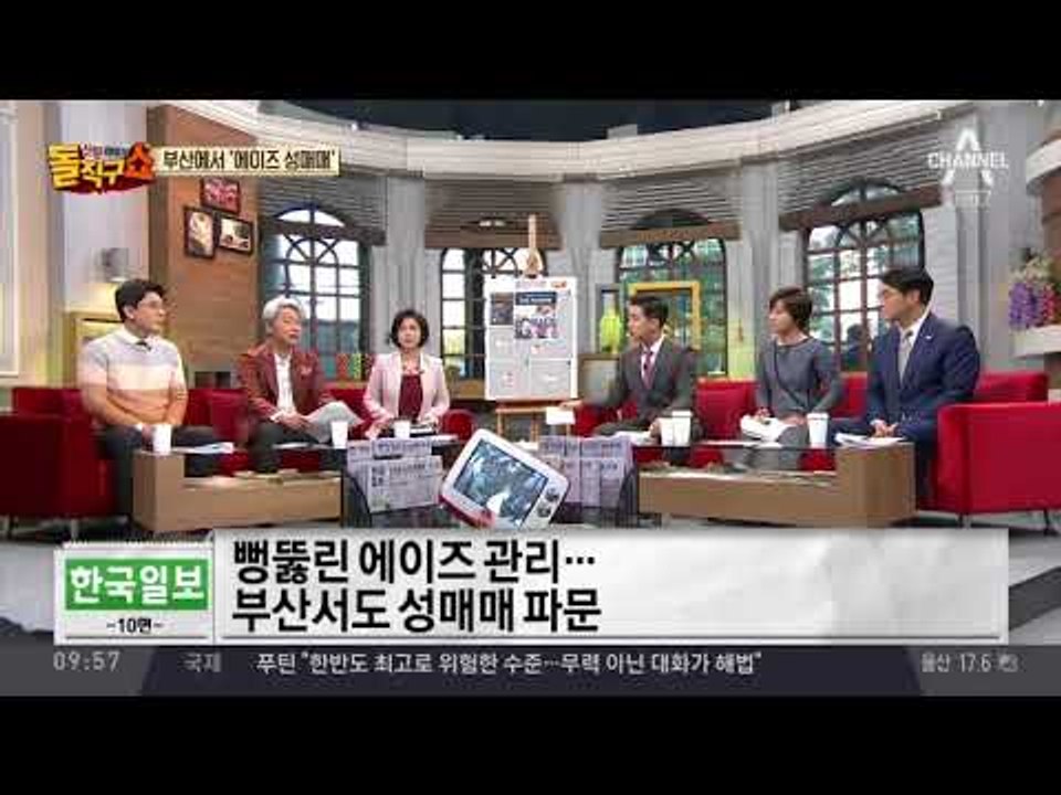 부산에서 ‘에이즈 성매매’…20대 여성 두 번째 잡혀