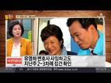 박근혜 전 대통령 ‘변호인 접견’ 편법 논란