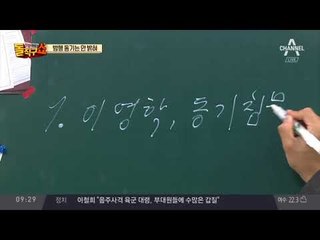 범행 자백한 ‘어금니 아빠’…오늘 현장 검증