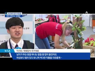 “남자는 안 되나요?”…편견 뛰어넘은 은메달