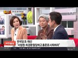 한국당 초·재선 “서·최 자진탈당-홍 사퇴 촉구”