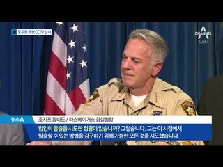 패덕은 상습 도박 총격범…“도주로 챙겼다”