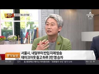 화상·세탁비에 잇단 다툼…공포의 ‘버스 안 커피’