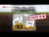 [채널A단독]이주 대책 없는 금고 속 3700조