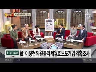 “朴, 가장 비극적 대통령”…정호성에 2년 6개월 구형