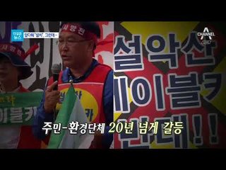 [더깊은뉴스]되는 케이블카, 이유는 ‘위’에 있다