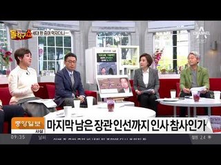 홍종학 상가 수입 연 1억 9천만원