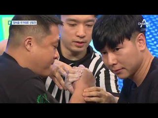 “내가 팔씨름 국가대표”…자존심 건 한판 승부