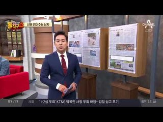 신문 읽어주는 남자 - 10월 25일 돌직구 브리핑