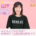 AKB48渡辺麻友の「心のプラカード」♡