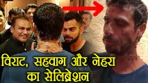 India vs New Zealand T20: Virat Kohli-Ashish Nehra special bonding during farewell party | वनइंडिया