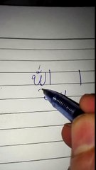 Urdu class 1, write alif in urdu