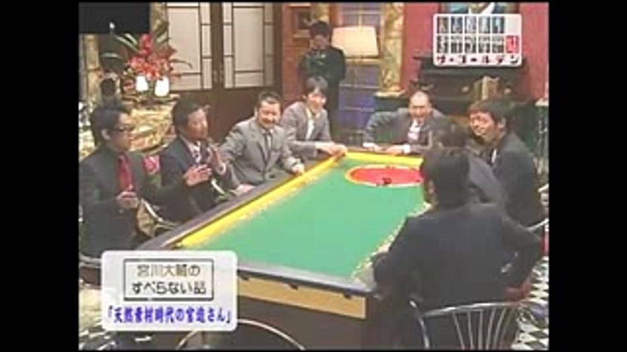 宮川大輔 「天然素材時代の宮迫さん」