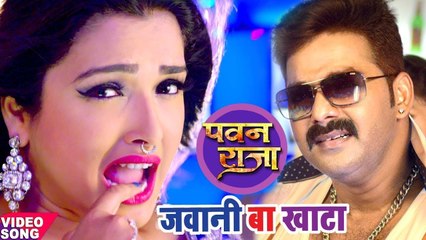 Jawani Bhail Ba Khata - Pawan Singh - Aamrapali - Bhojpuri DJ Masala-Dailymotion HD Video