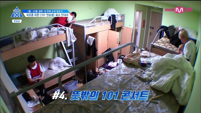 170609 프로듀스101 시즌2 10화 안형섭 cut