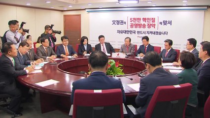 '朴 출당' 초읽기...내일, 보수 통합 분수령 / YTN