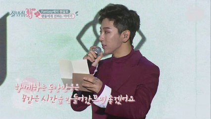 [6회] JBJ 데뷔 쇼케이스  팬들에게 전하는 편지