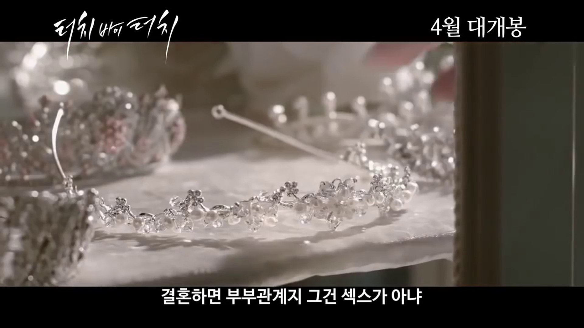 터치 바이 터치 예고편 - video Dailymotion