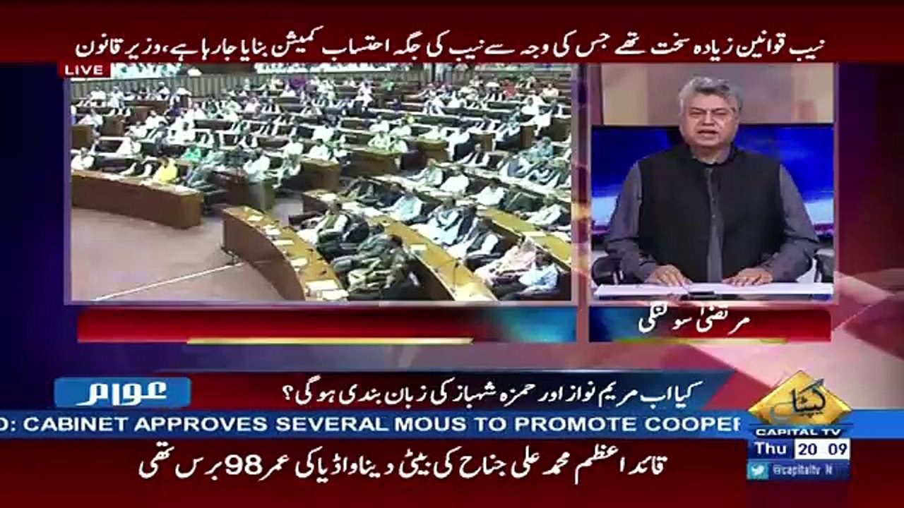 Awaam – 2nd November 2017