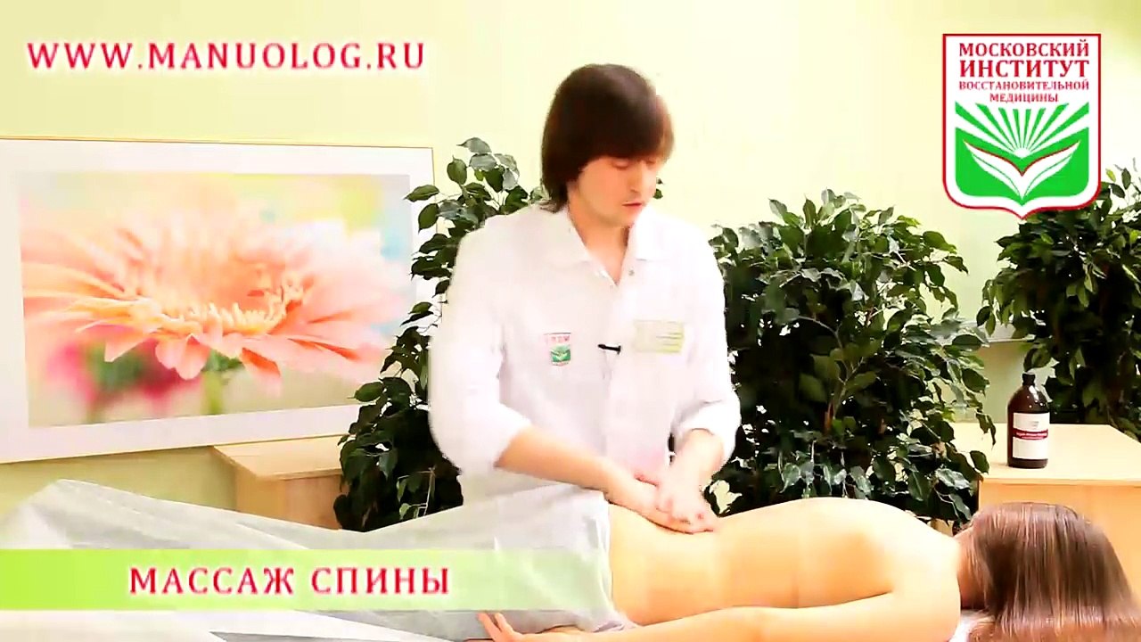 Как делать массаж спины