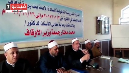 أوقاف الإسماعيلية تبدأ فعاليات الدورة التدريبية التأهيلية للائمة