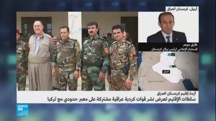 السلطات الكردية تعرض نشر قوات عراقية كردية على معبر حدودي مع تركيا