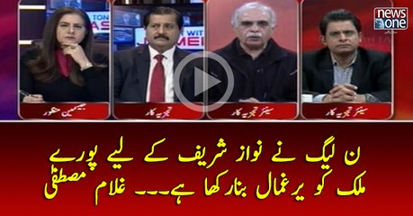 #PMLN Nay #NawazSharif Kay Liye Puray #Mulk Ko #Yarghamal Bana Rakha Hai...   #GhulamMustafa