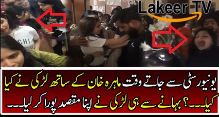 What University Girl did with Mahira Khan before her Leave